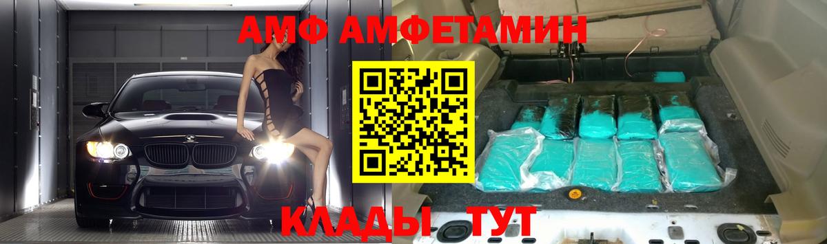 АМФЕТАМИН  Amphetamine Premium  Вход с VPN  darknet как зайти  Керчь 