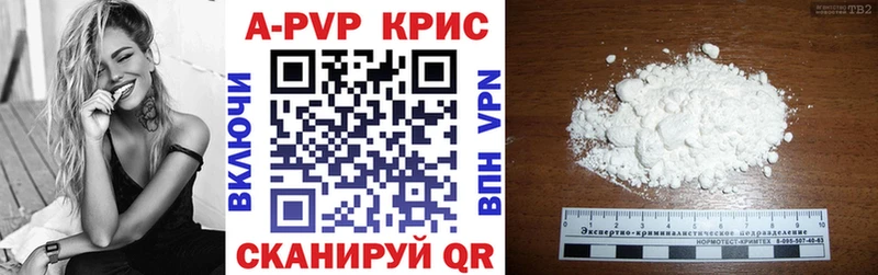 Альфа ПВП VHQ  цены наркотик  Керчь 