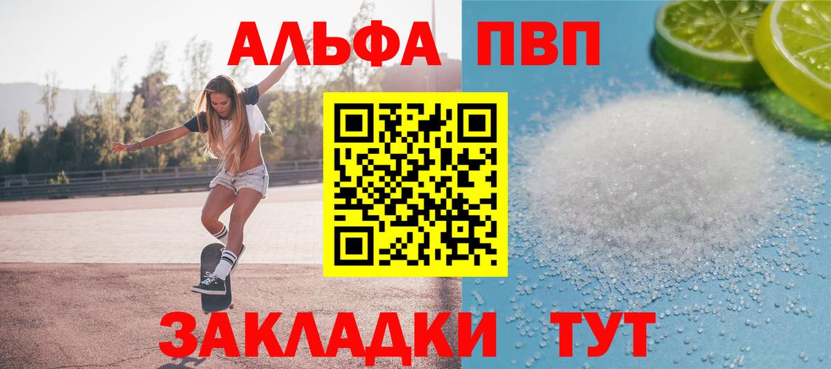 Alfa_PVP  Вход с VPN  Альфа ПВП Crystall  Керчь  APVP кристаллы 