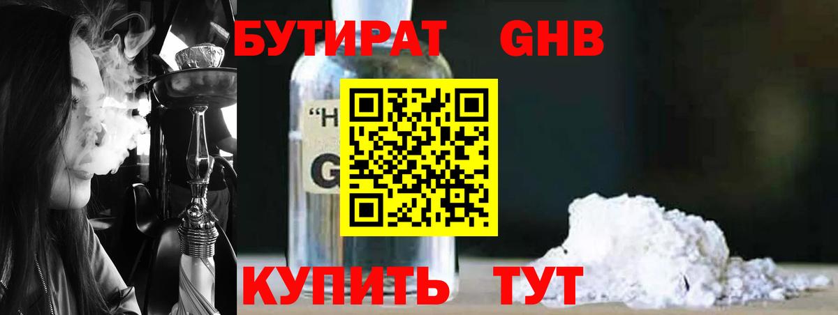 Бутират буратино  Вход с VPN  Бутират  Керчь 