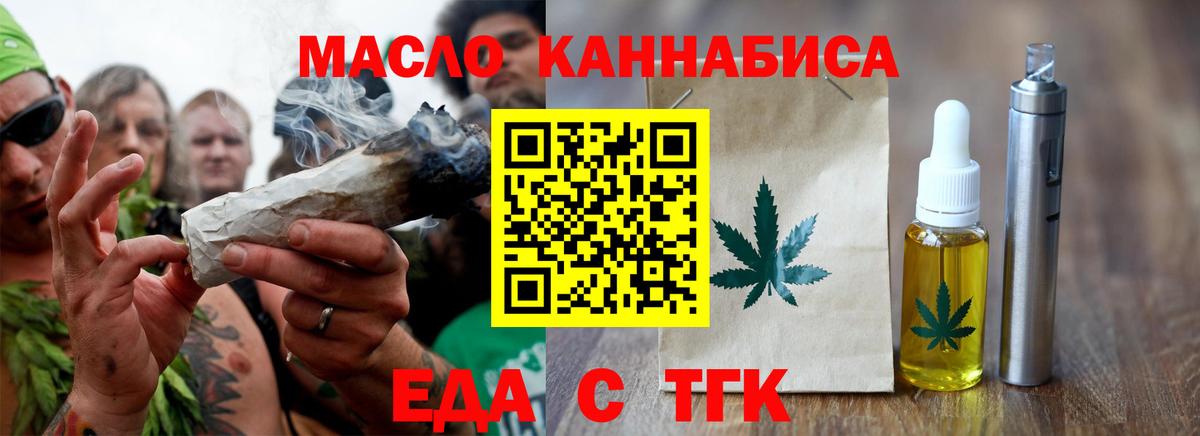 Cannafood марихуана  Вход с VPN  Керчь 