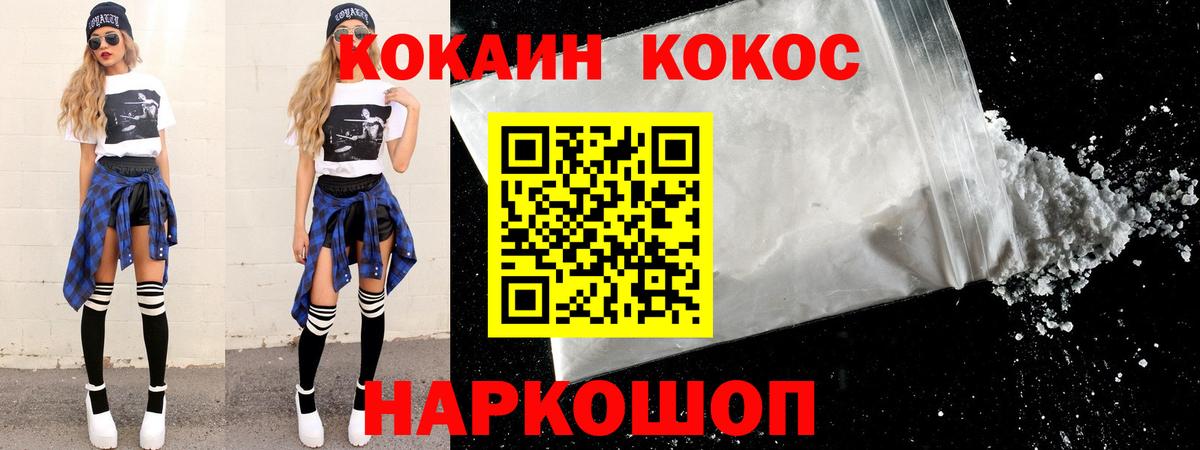 COCAIN Эквадор  COCAIN 99%  Вход с VPN  COCAIN  Керчь 