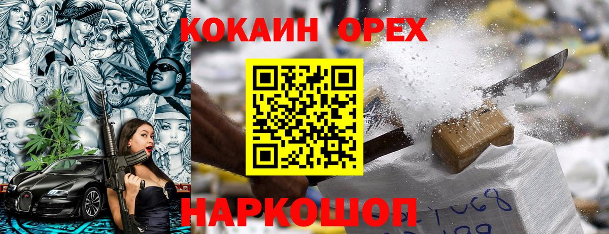 COCAIN 98% Керчь