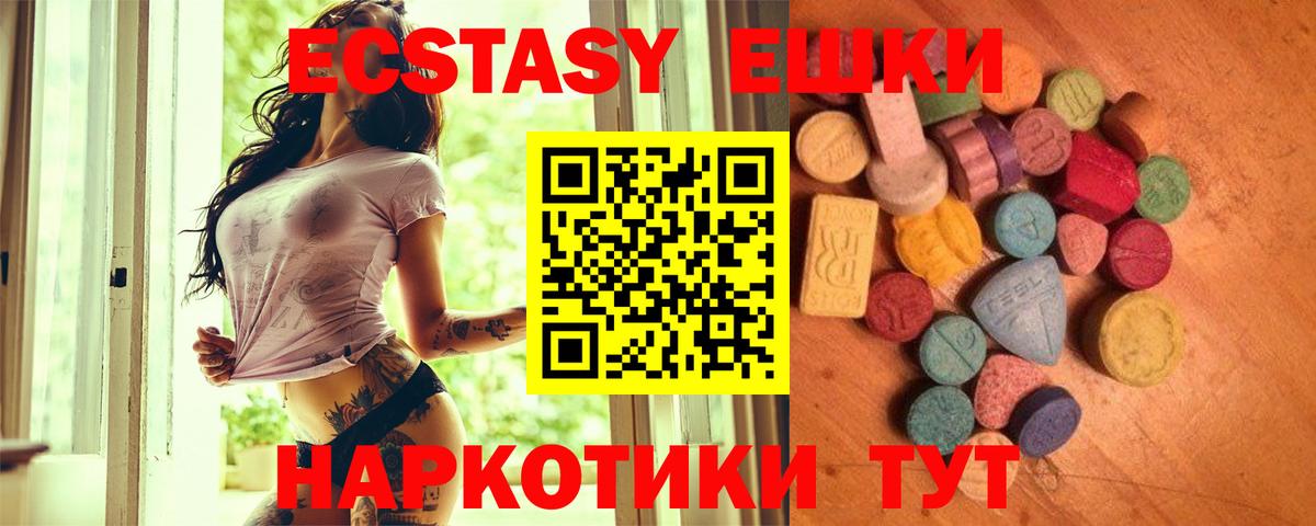 ЭКСТАЗИ Cube Керчь