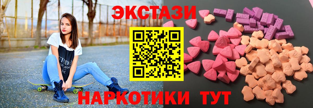 ЭКСТАЗИ круглые  Ecstasy  Керчь  Вход с VPN 