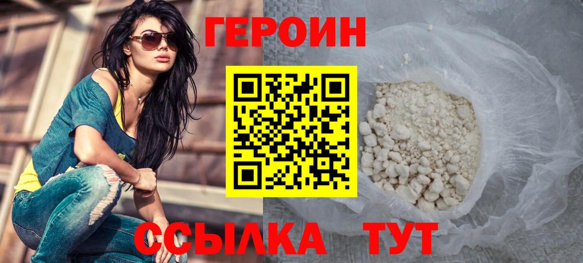 Керчь  Героин афганец  ГЕРОИН  Вход с VPN 