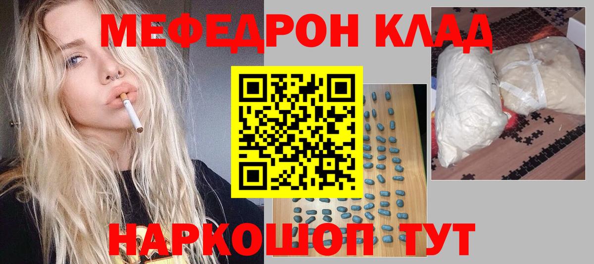 Меф мука Керчь