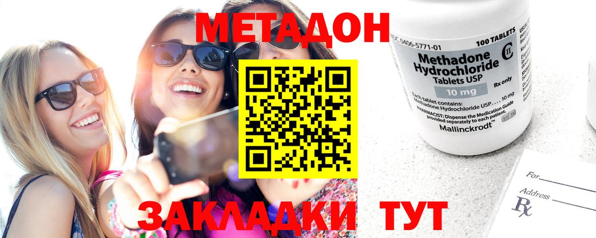 МЕТАДОН VHQ  Вход с VPN  МЕТАДОН кристалл  Керчь 