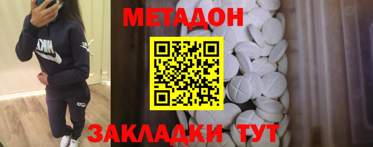 МЕТАДОН мёд Керчь