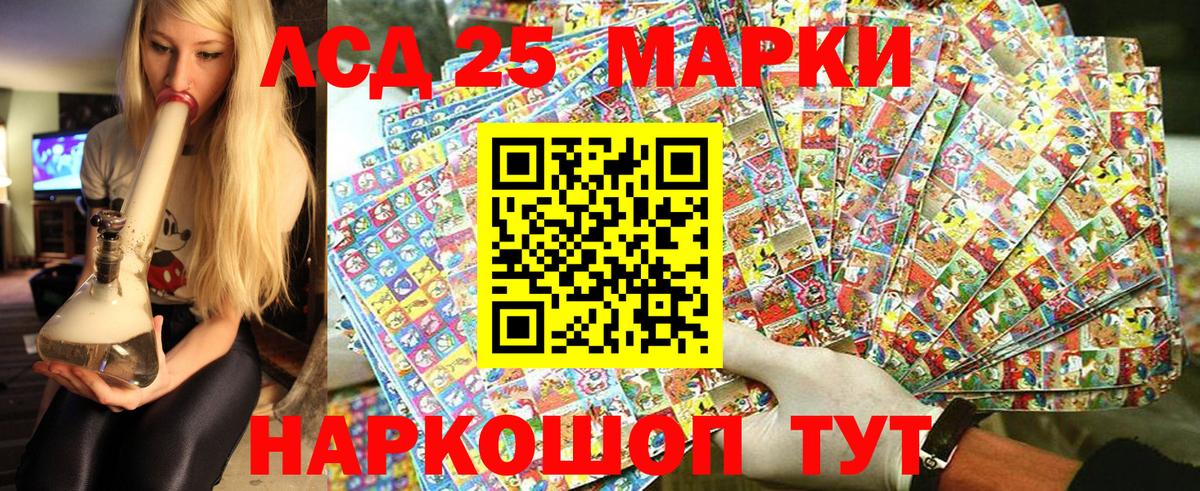 Марки 25I-NBOMe  Вход с VPN  Марки N-bome 1,5мг  Керчь  Марки N-bome 1,5мг 
