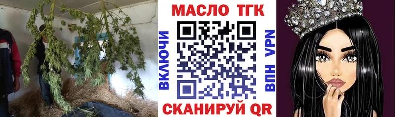 ТГК гашишное масло закладки Керчь