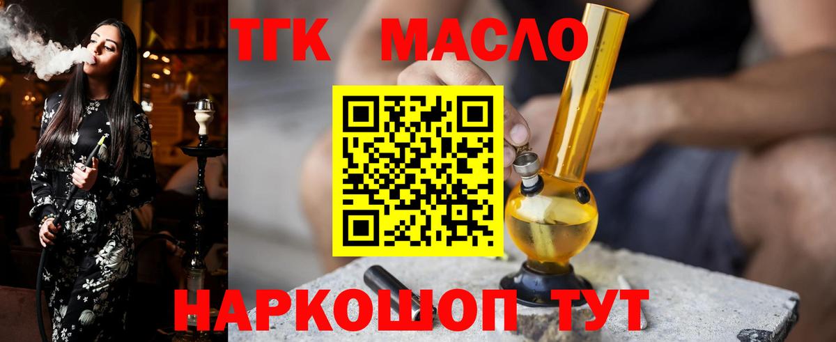 Дистиллят ТГК концентрат  ТГК вейп  Вход с VPN  Керчь 